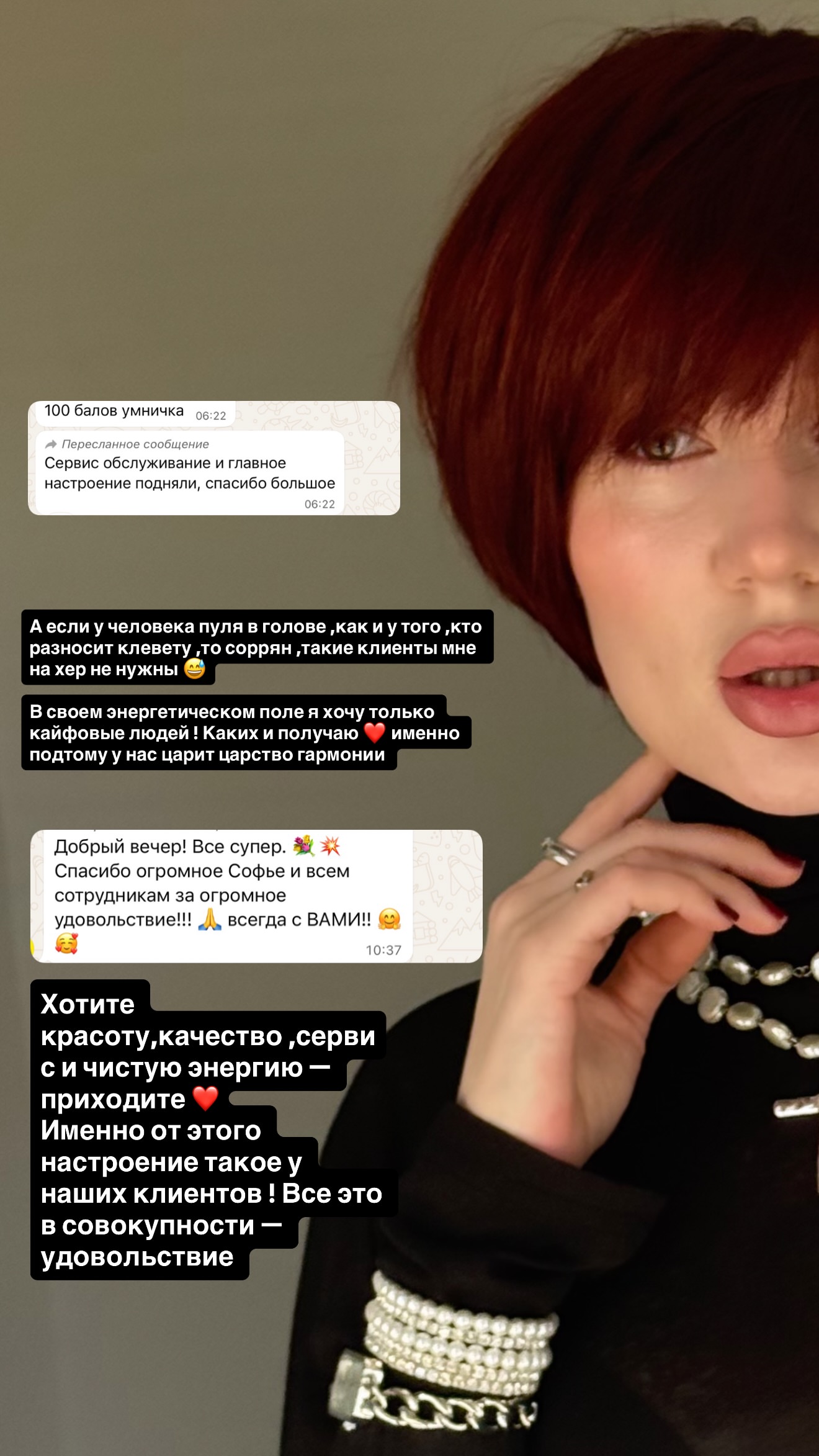 новая фото в сторис @rudenko_hairdresser 08.02.2026