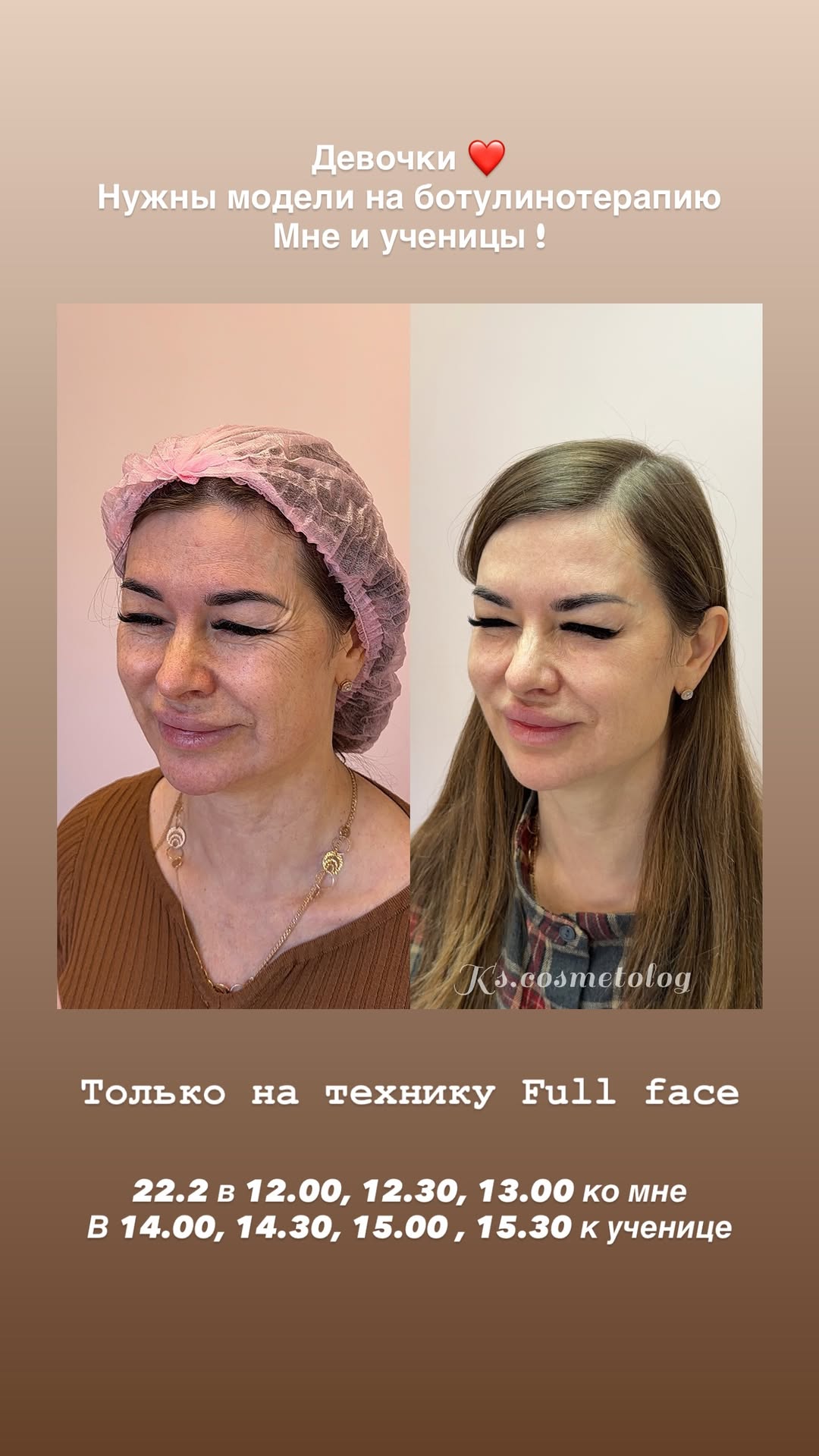 новая фото в сторис @ks.cosmetolog 08.02.2026