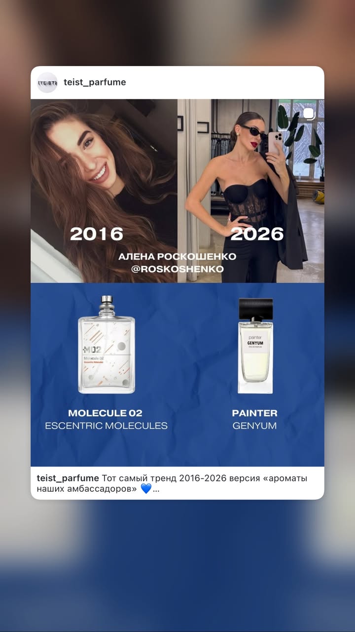 новая фото в сторис @roskoshenko 08.02.2026