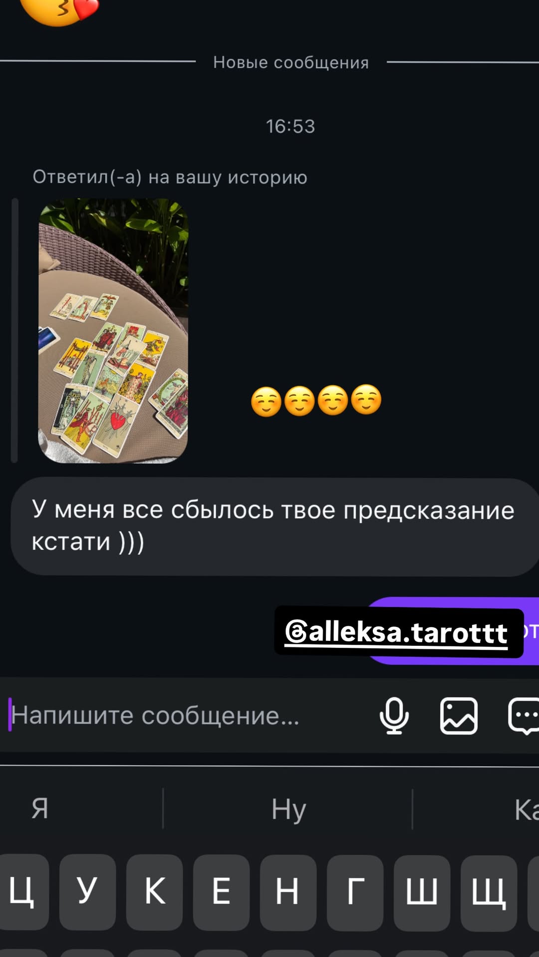 новая фото в сторис @alleksasa 08.02.2026