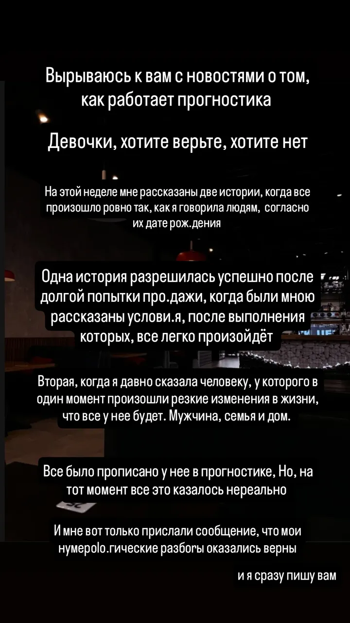 новая фото в сторис @aliya.numerolog 08.02.2026