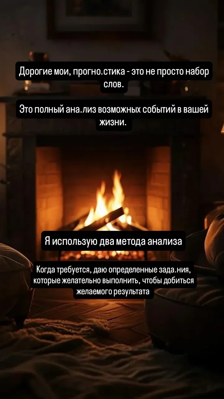 новая фото в сторис @aliya.numerolog 08.02.2026