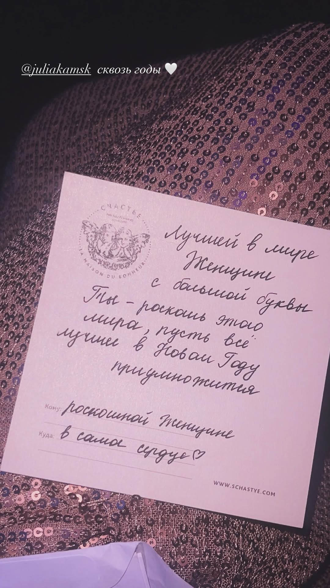 новая фото в сторис @lady.atmosphere 08.02.2026