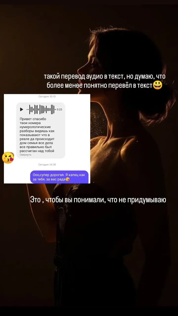 новая фото в сторис @aliya.numerolog 08.02.2026