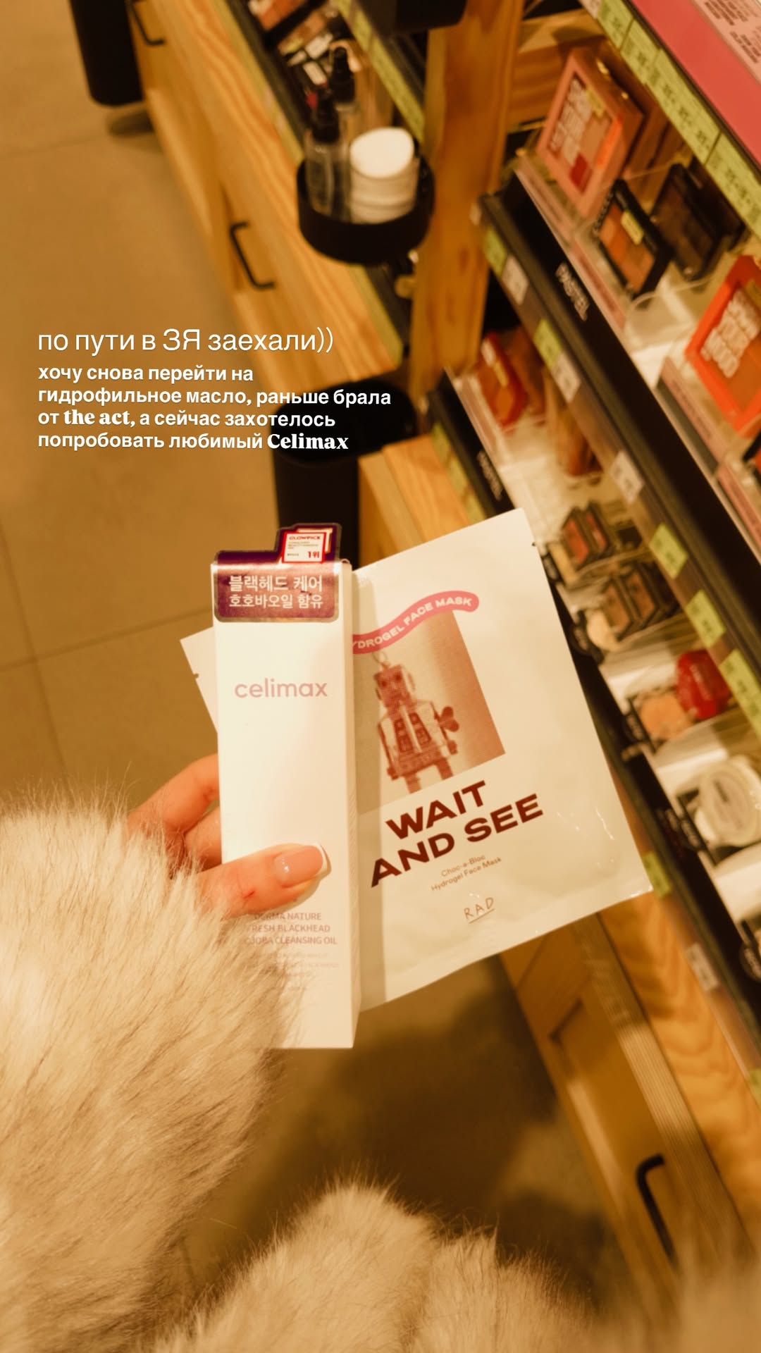 новая фото в сторис @leraa_telesh 08.02.2026