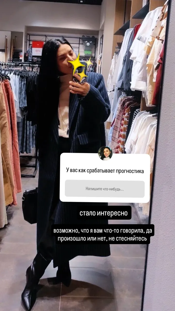 новая фото в сторис @aliya.numerolog 08.02.2026