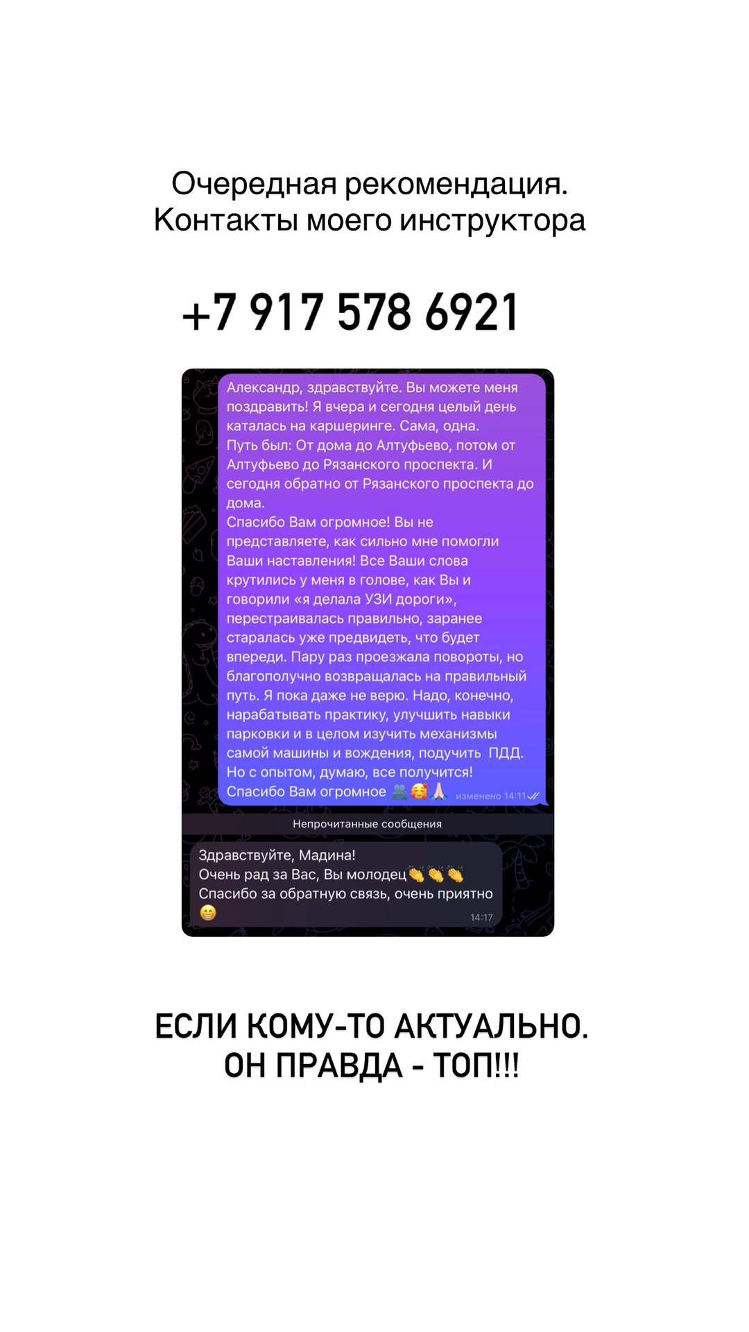 новая фото в сторис @doctorbagova 08.02.2026