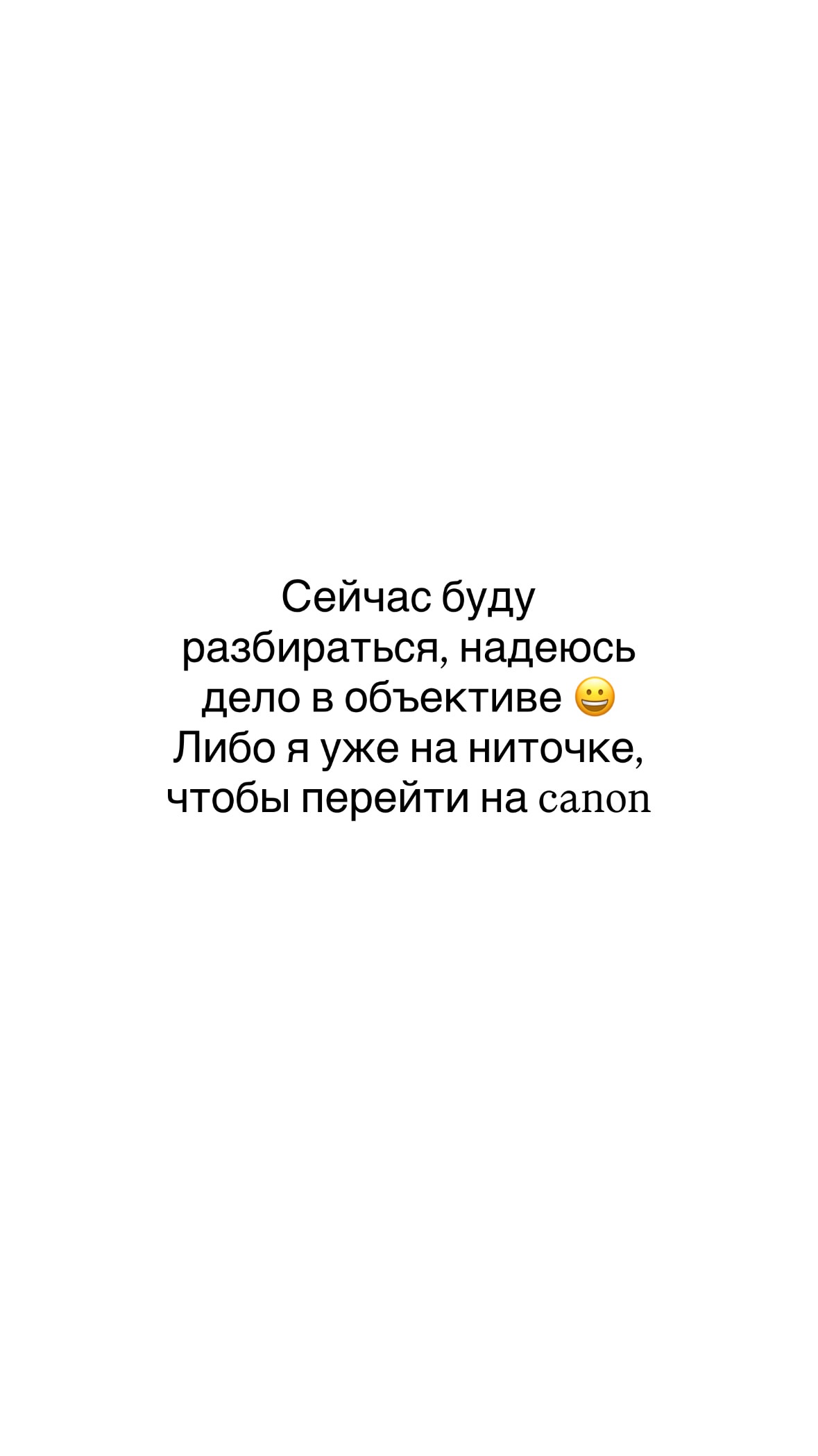новая фото в сторис @tanya_tsud 08.02.2026