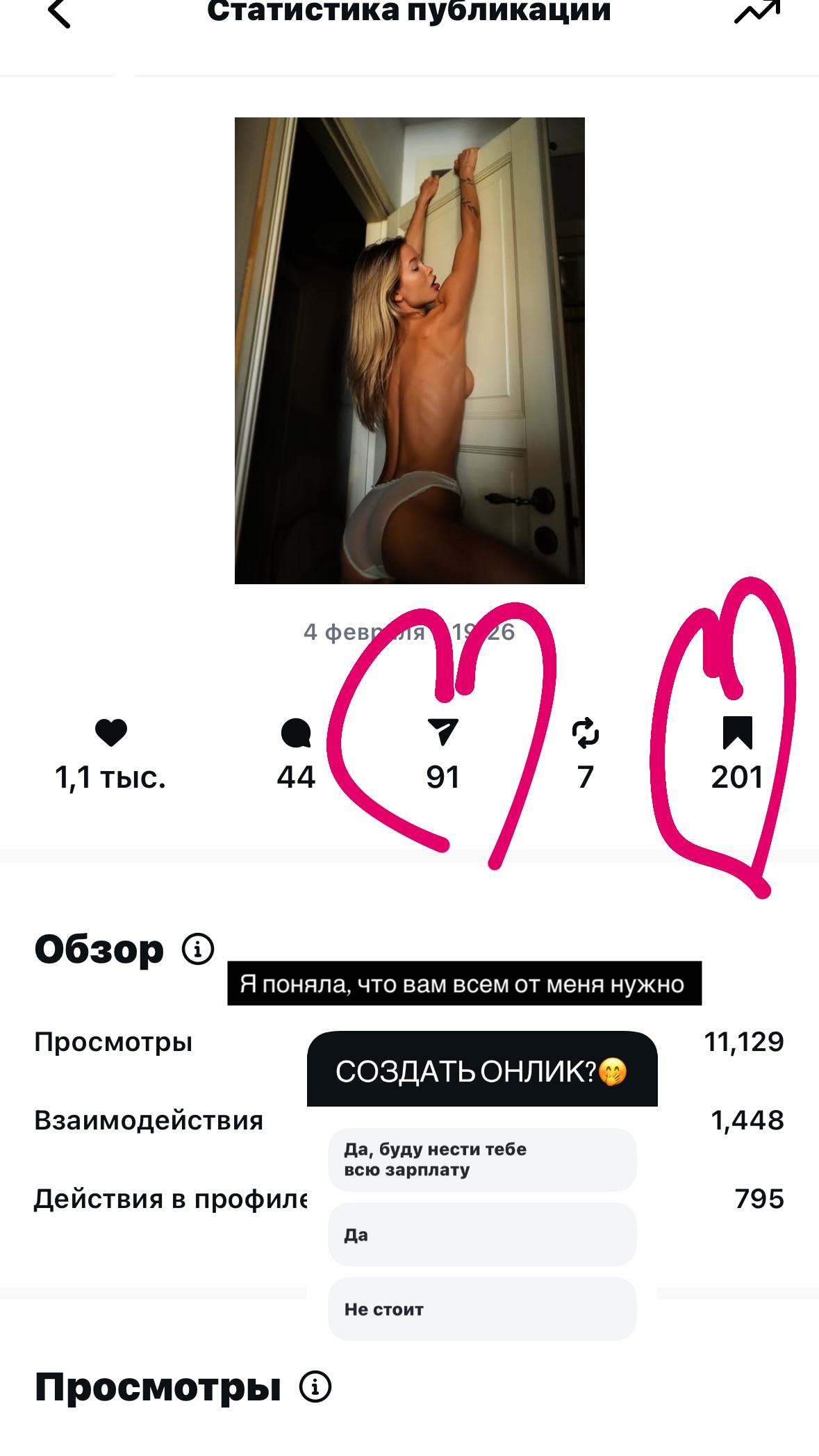 новая фото в сторис @slava__abramovich 09.02.2026