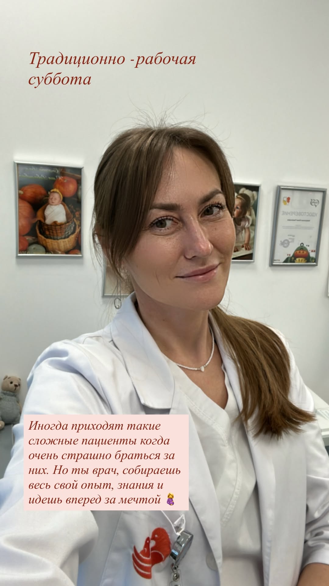 новая фото в сторис @dr_khayrullina 08.02.2026