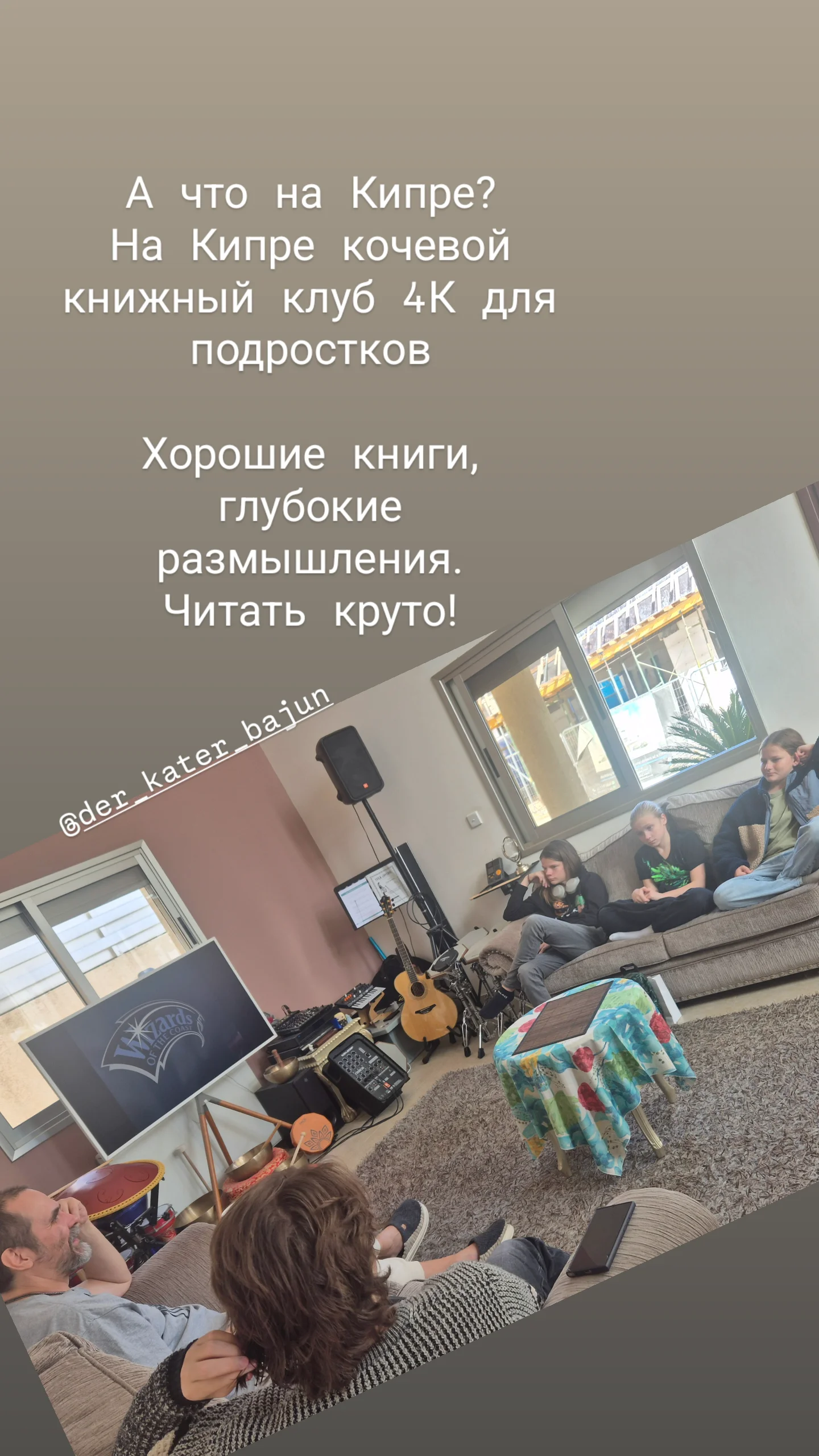 новая фото в сторис @artnation_cy 08.02.2026