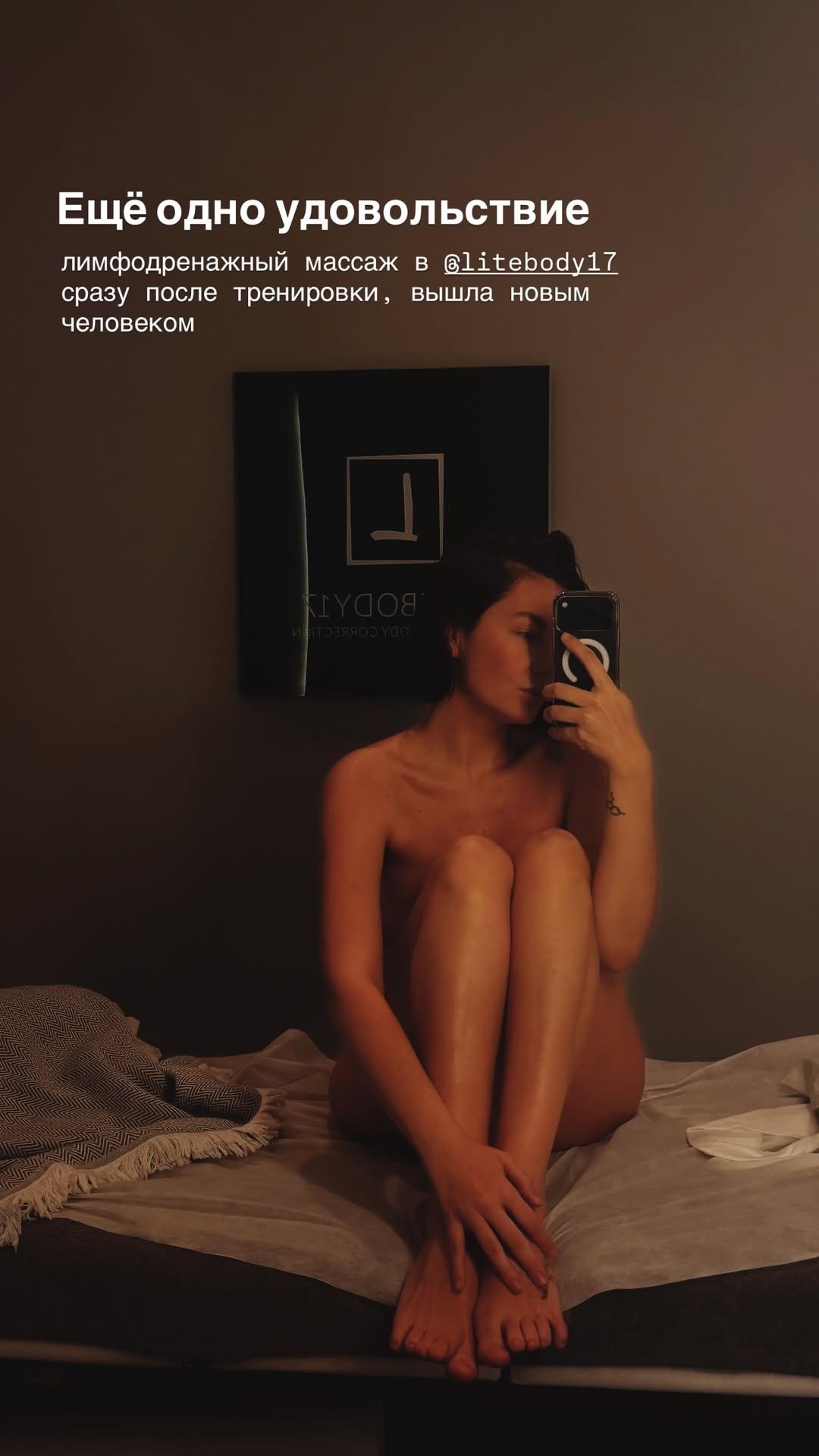 новая фото в сторис @mariya_bezhko 08.02.2026