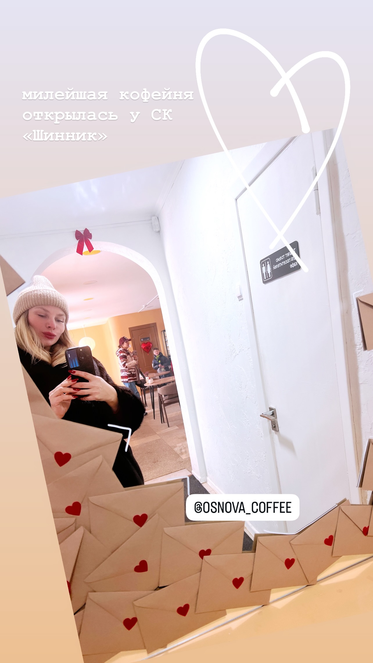 новая фото в сторис @julimih 09.02.2026