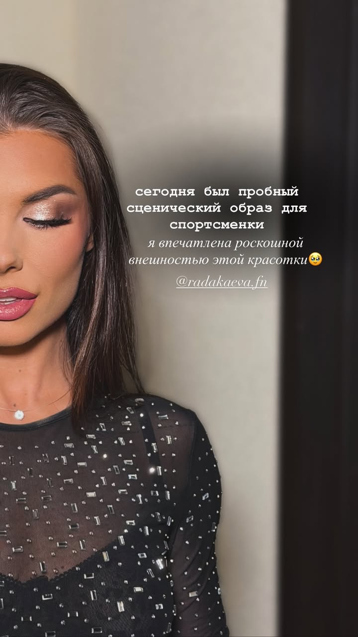 новая фото в сторис @radakaeva.fn 09.02.2026