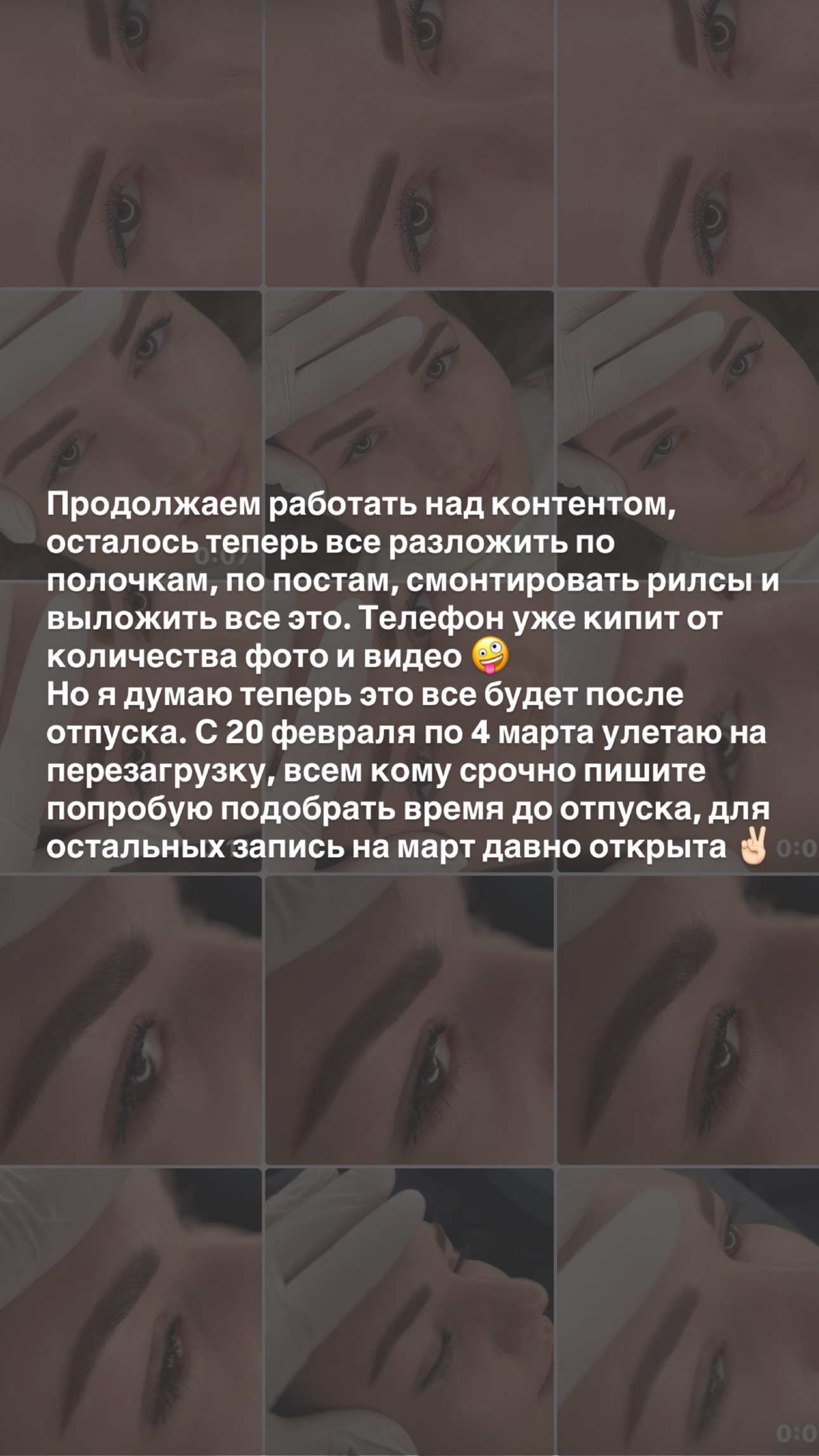 новая фото в сторис @ckoltcova_pm 08.02.2026