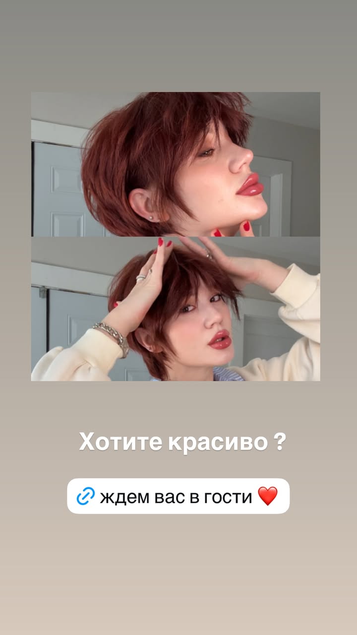 новая фото в сторис @rudenko_hairdresser 09.02.2026