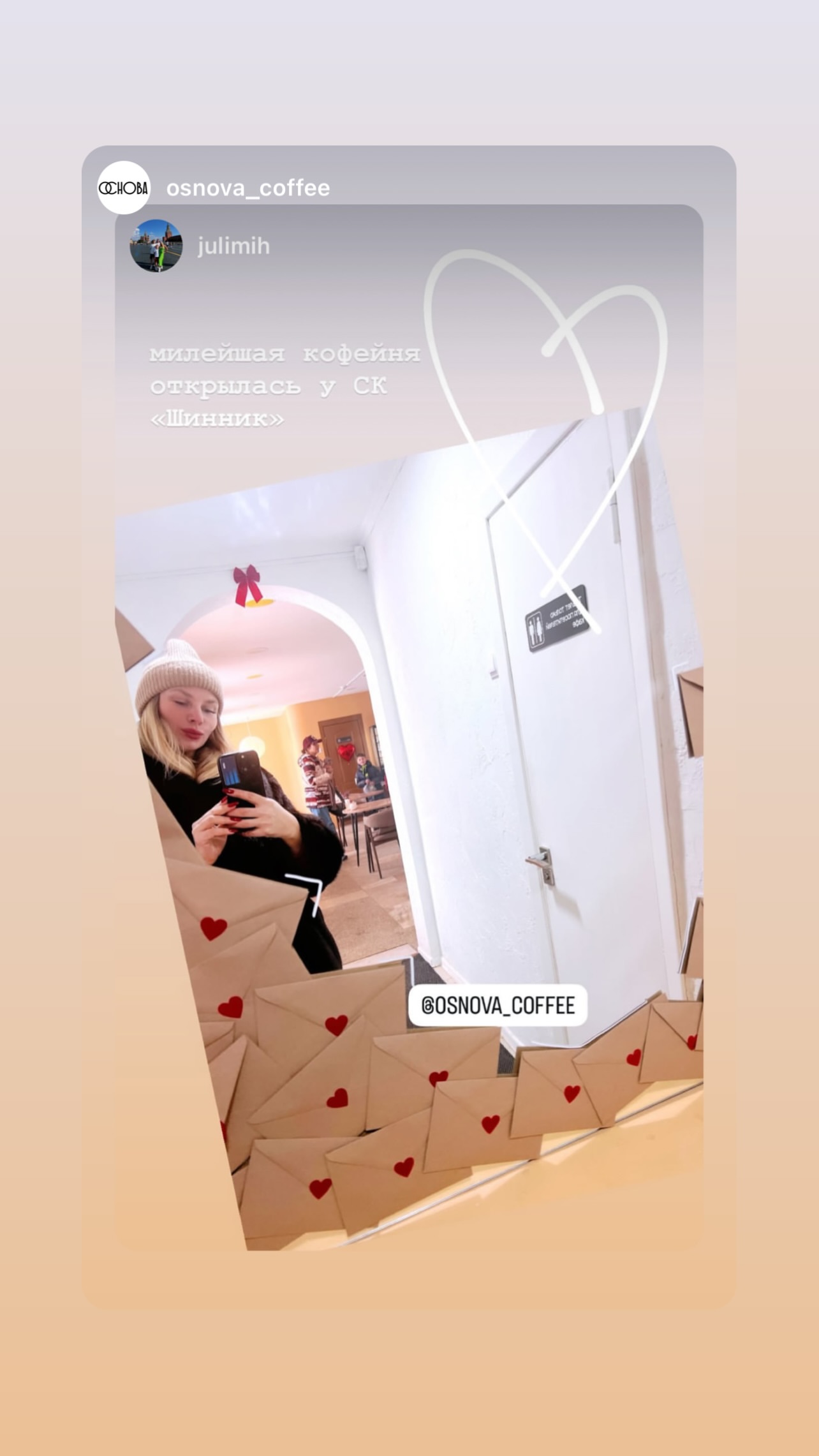новая фото в сторис @julimih 09.02.2026