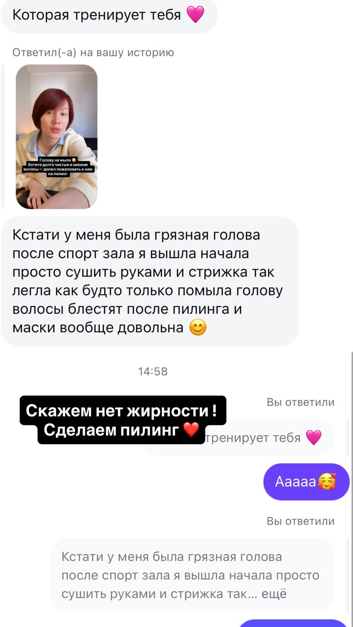 новая фото в сторис @rudenko_hairdresser 09.02.2026