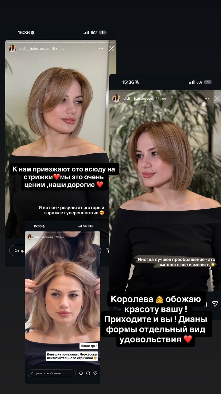 новая фото в сторис @rudenko_hairdresser 09.02.2026