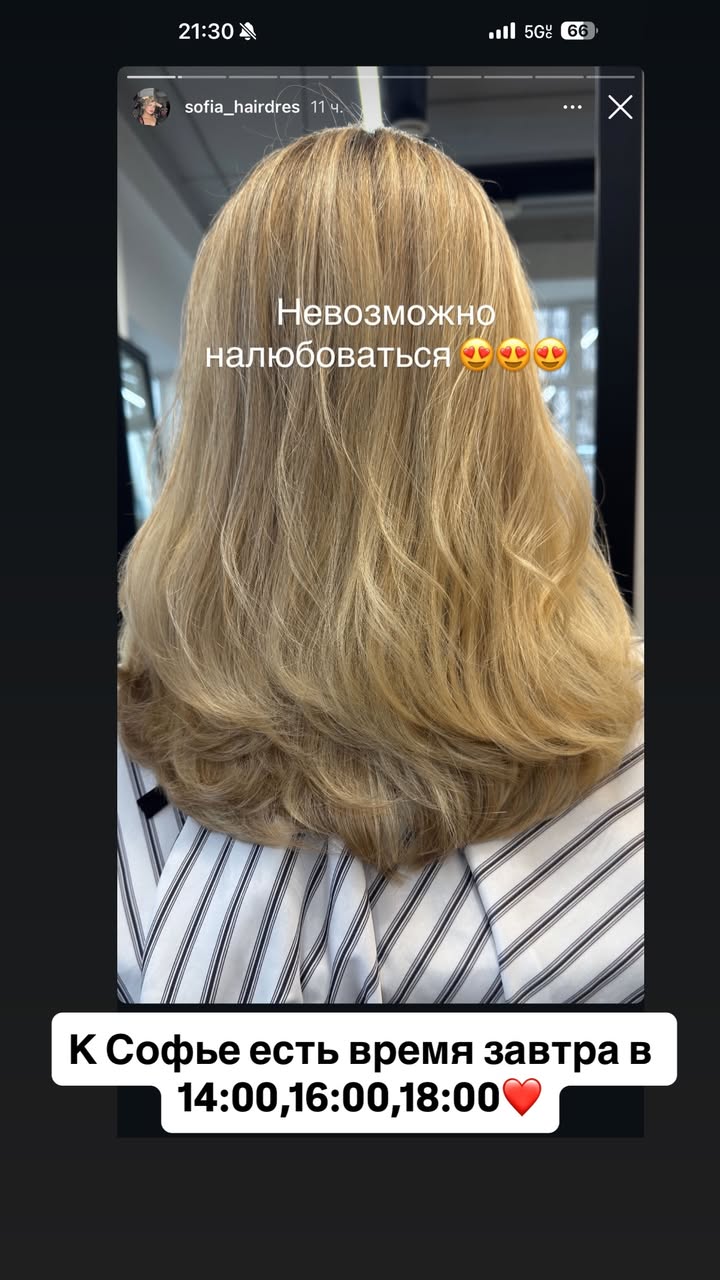 новая фото в сторис @rudenko_hairdresser 09.02.2026