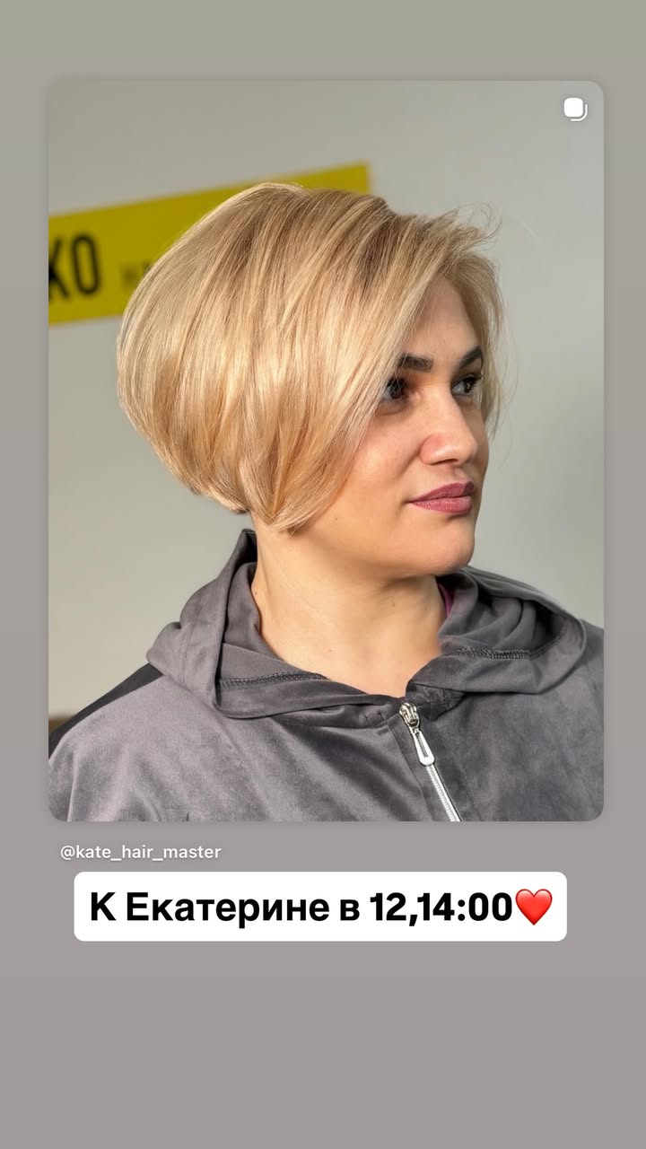 новая фото в сторис @rudenko_hairdresser 09.02.2026