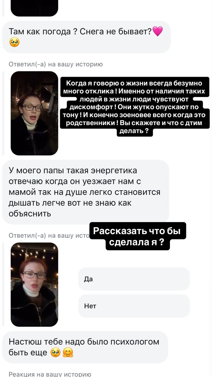 новая фото в сторис @rudenko_hairdresser 09.02.2026