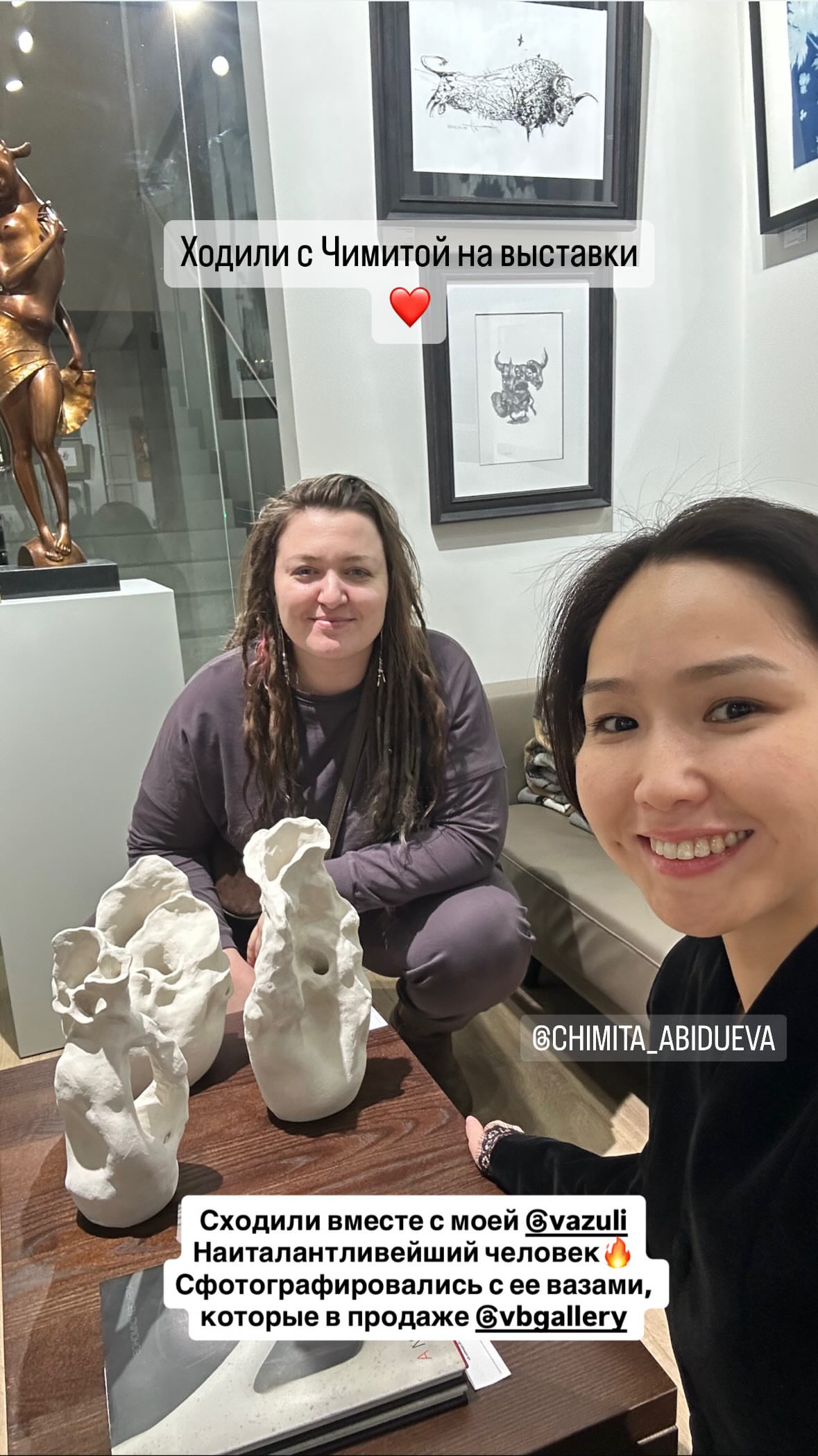 новая фото в сторис @vazuli 09.02.2026