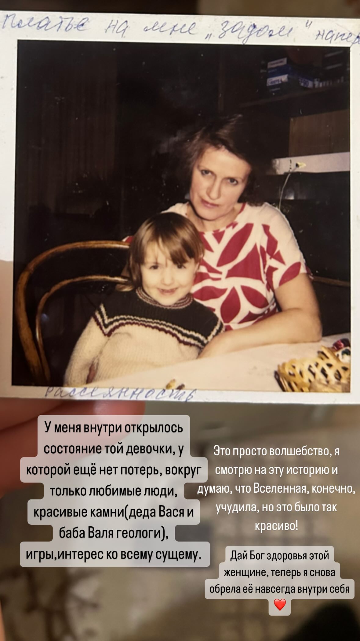 новая фото в сторис @vazuli 09.02.2026