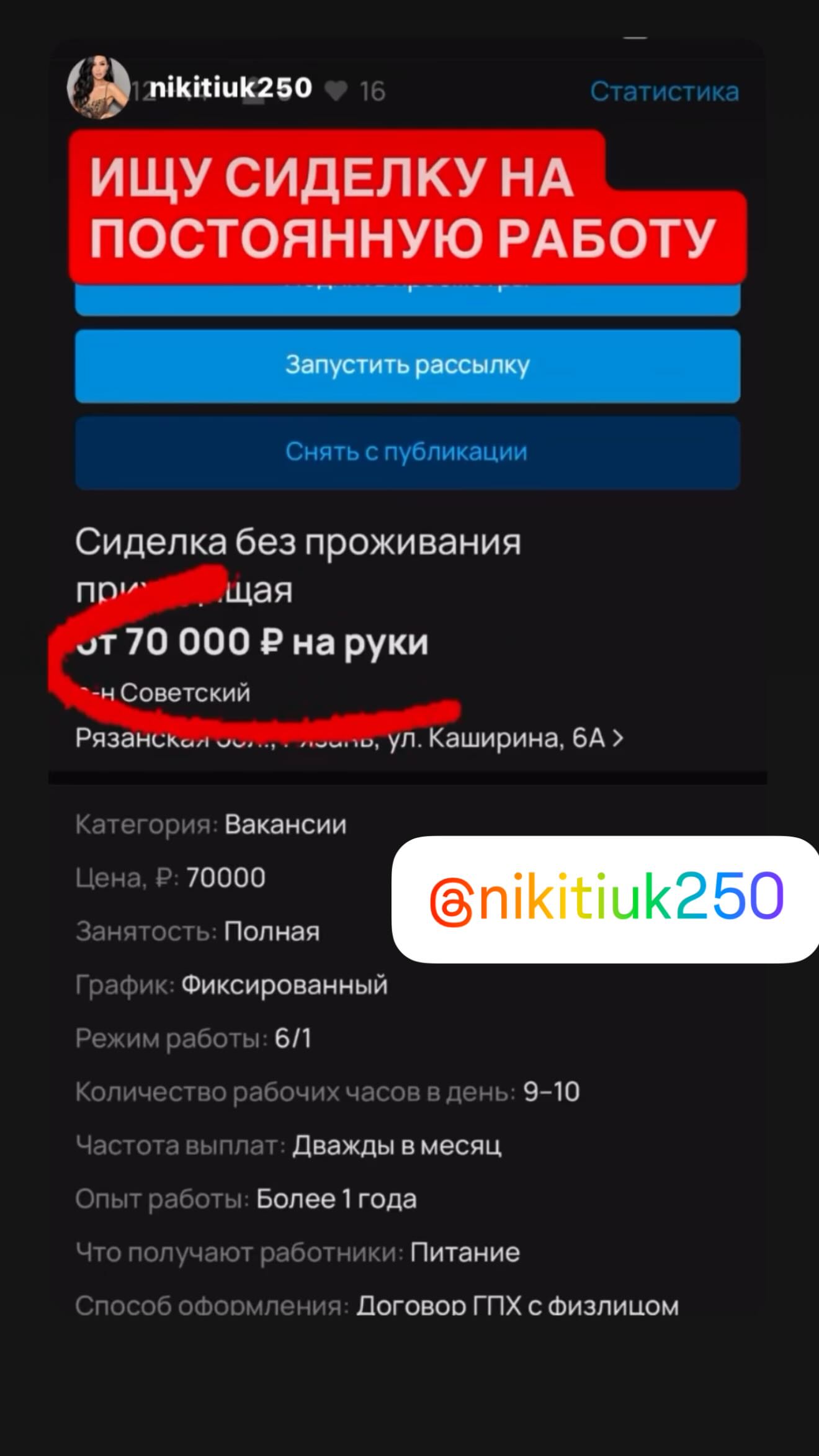 новая фото в сторис @ulechek777 10.02.2026