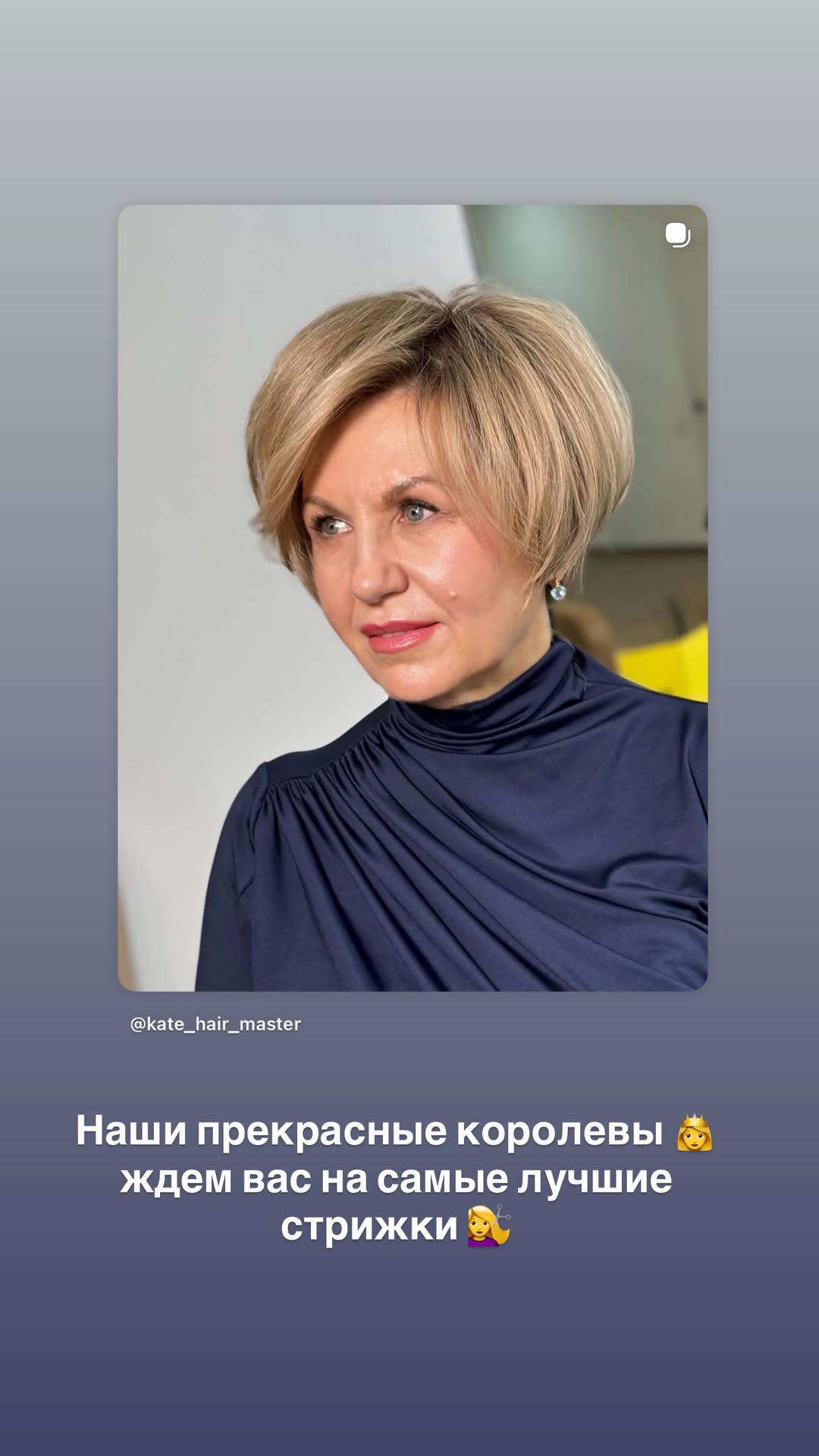 новая фото в сторис @rudenko_hairdresser 09.02.2026