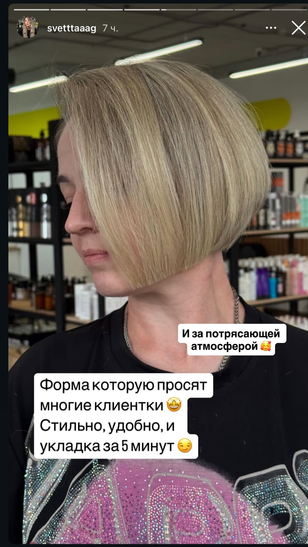 новая фото в сторис @rudenko_hairdresser 09.02.2026