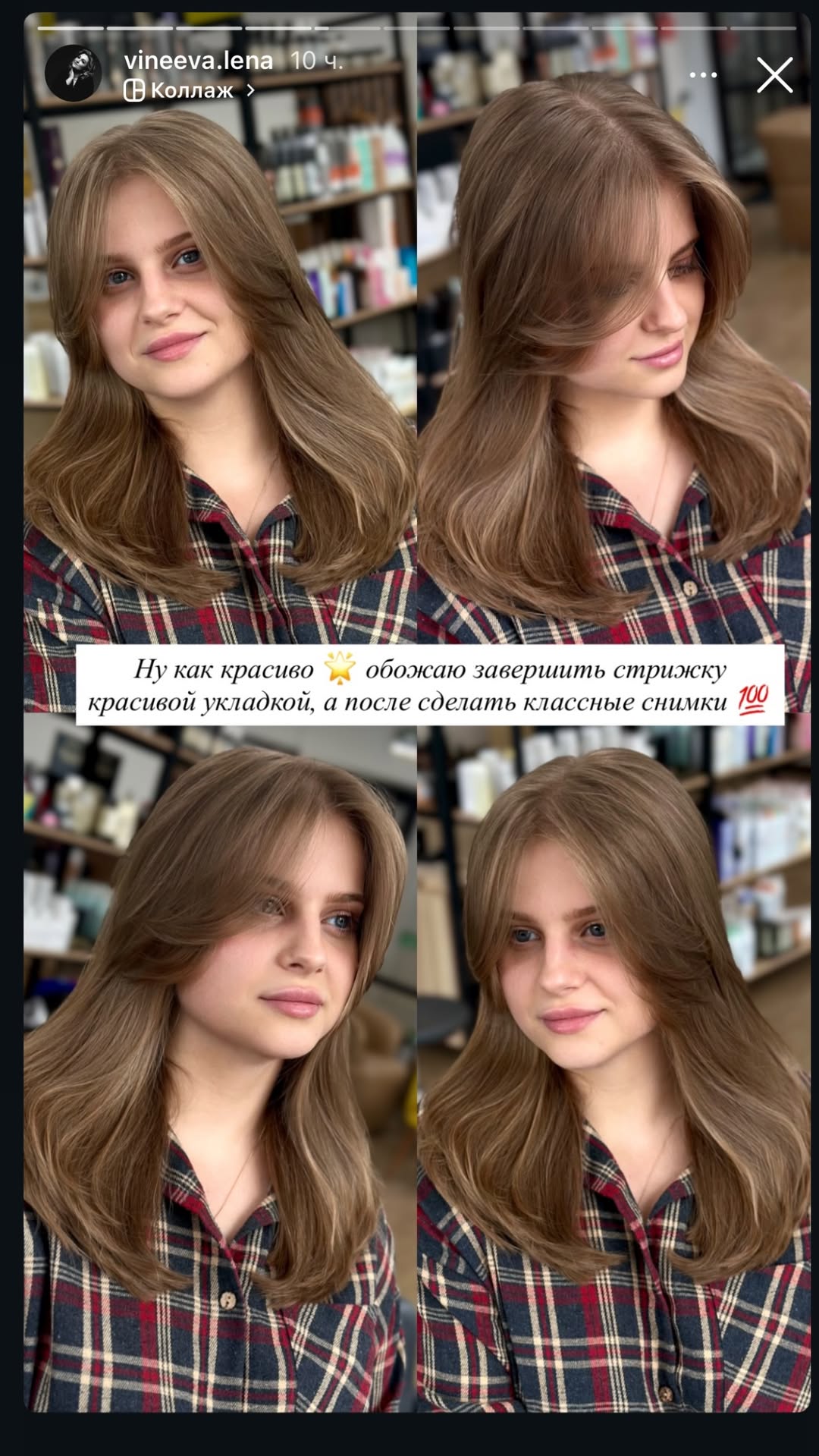 новая фото в сторис @rudenko_hairdresser 09.02.2026