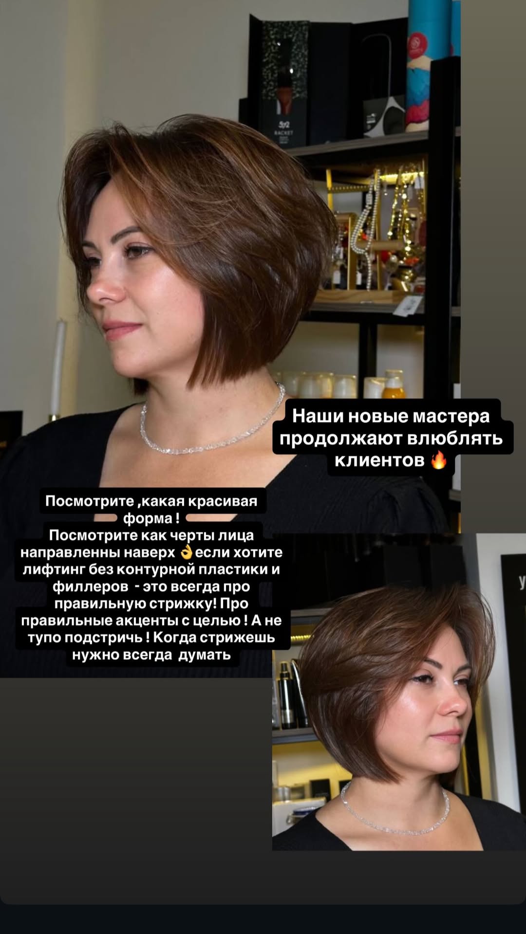 новая фото в сторис @rudenko_hairdresser 09.02.2026