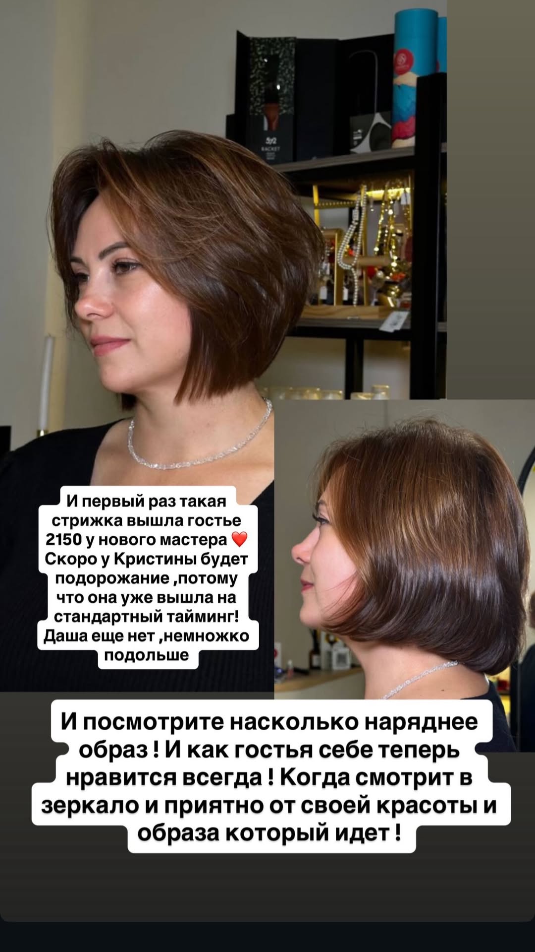 новая фото в сторис @rudenko_hairdresser 09.02.2026