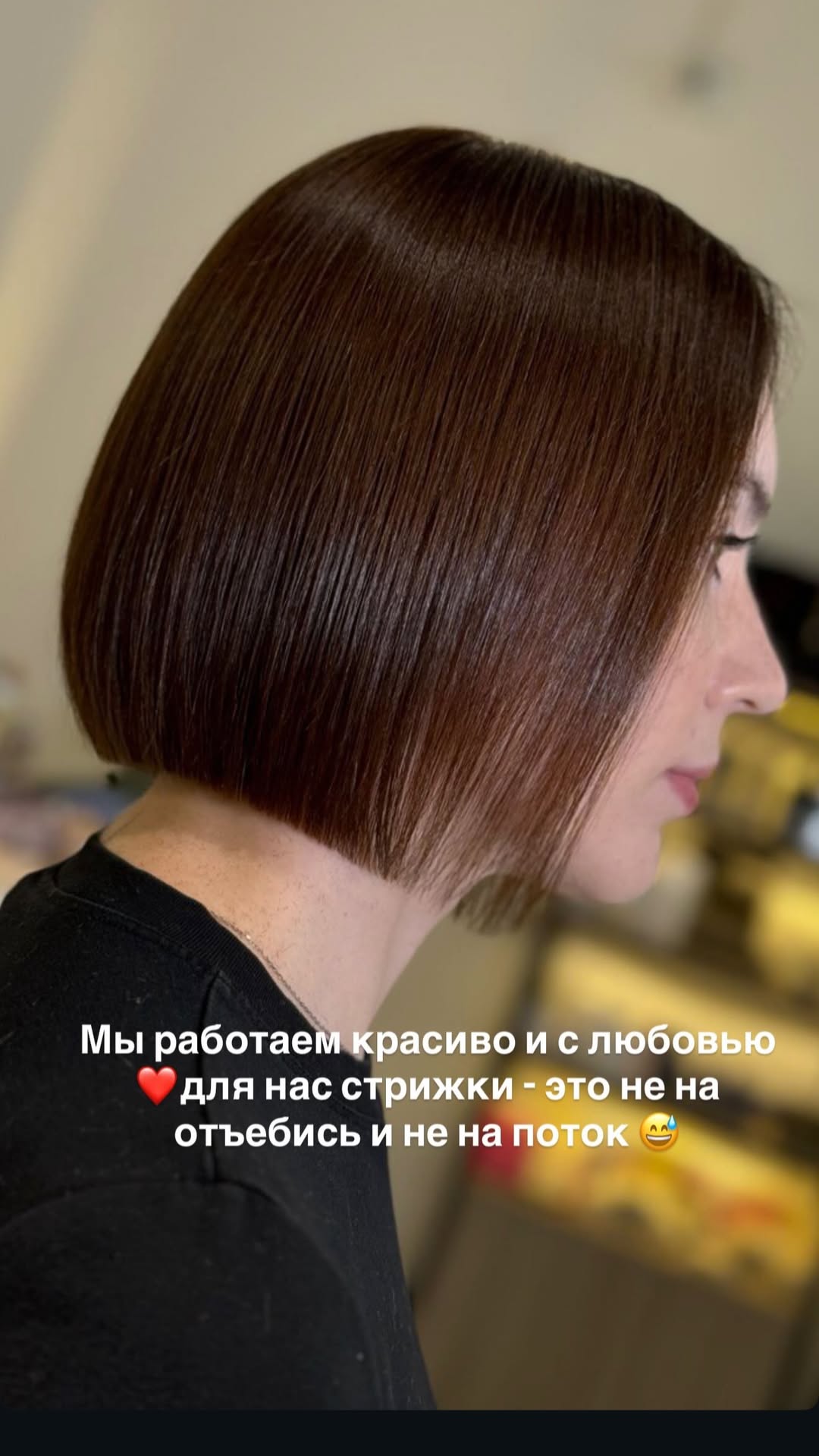 новая фото в сторис @rudenko_hairdresser 09.02.2026