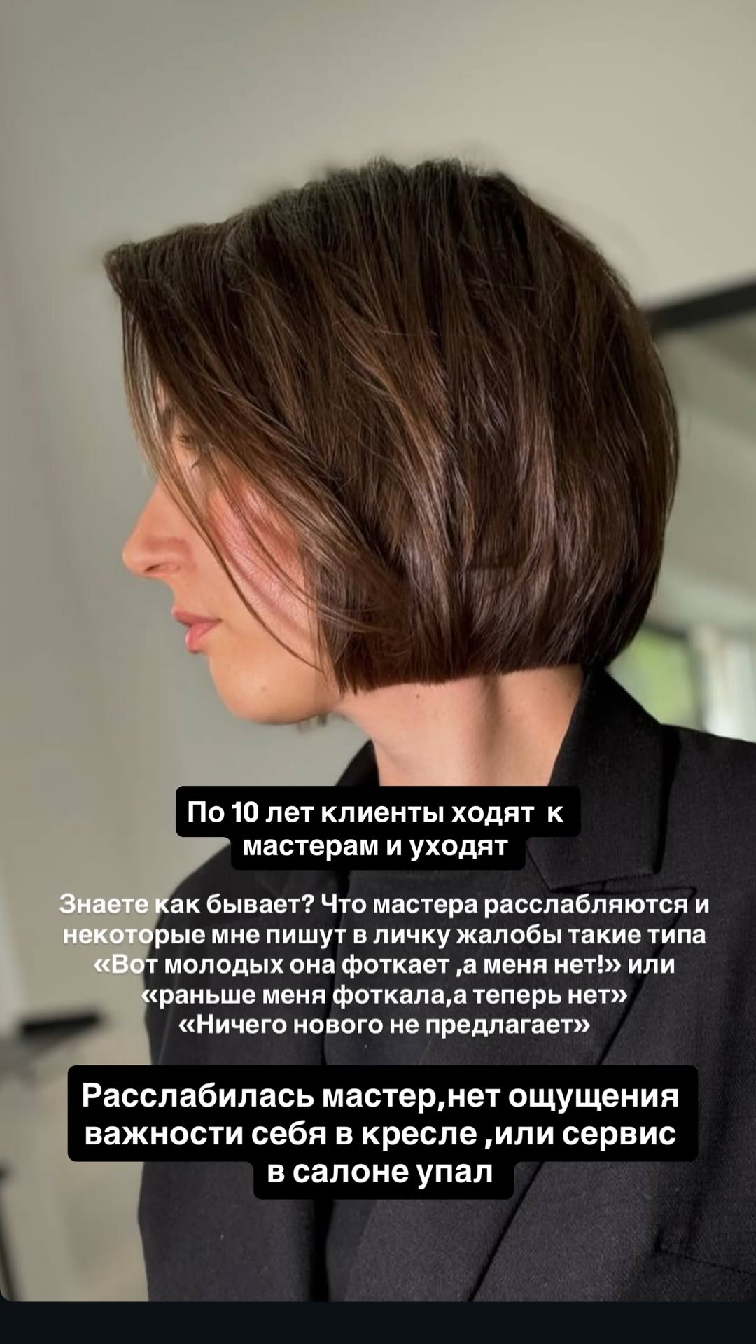 новая фото в сторис @rudenko_hairdresser 09.02.2026