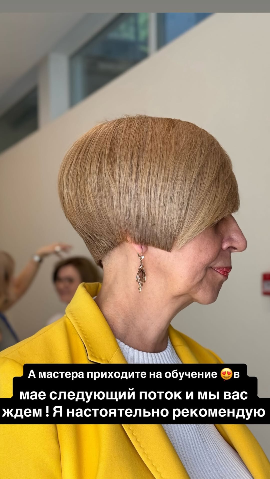 новая фото в сторис @rudenko_hairdresser 09.02.2026