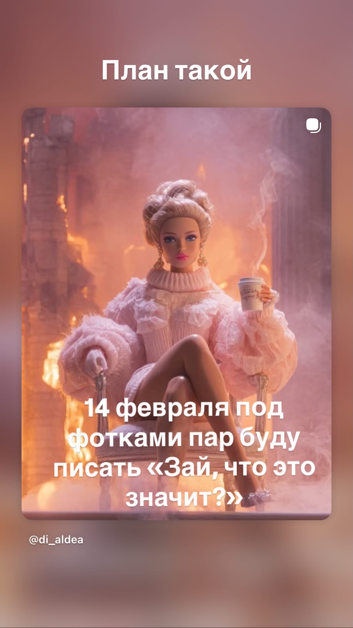 новая фото в сторис @leraflomastery 10.02.2026