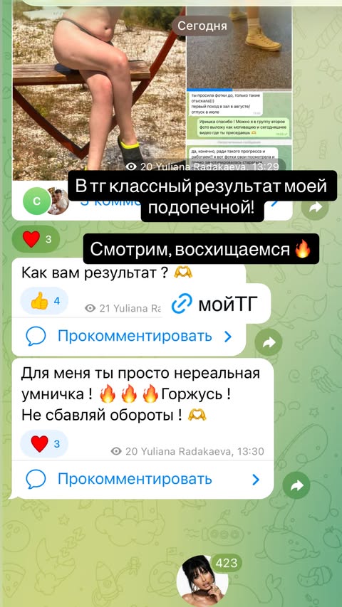 новая фото в сторис @radakaeva.fn 10.02.2026
