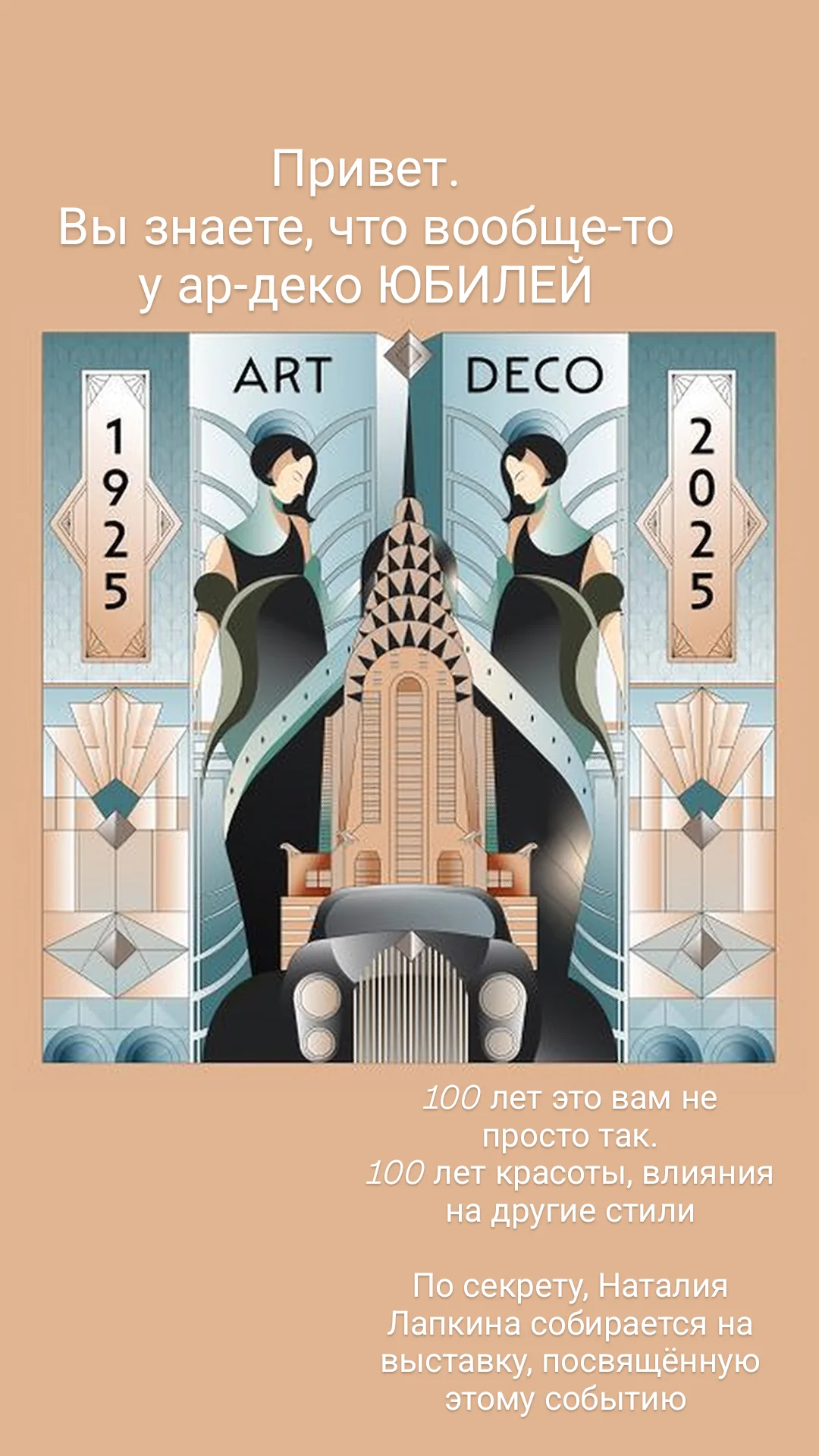 новая фото в сторис @artnation_cy 11.02.2026