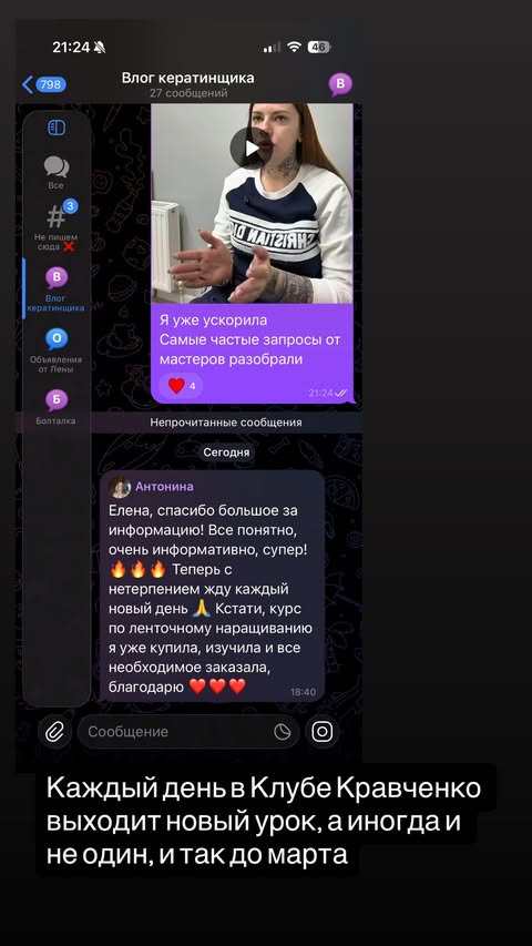 новая фото в сторис @elenkravchenko 11.02.2026