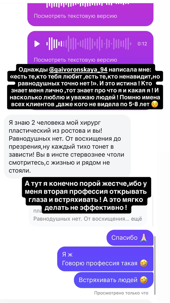 новая фото в сторис @rudenko_hairdresser 10.02.2026