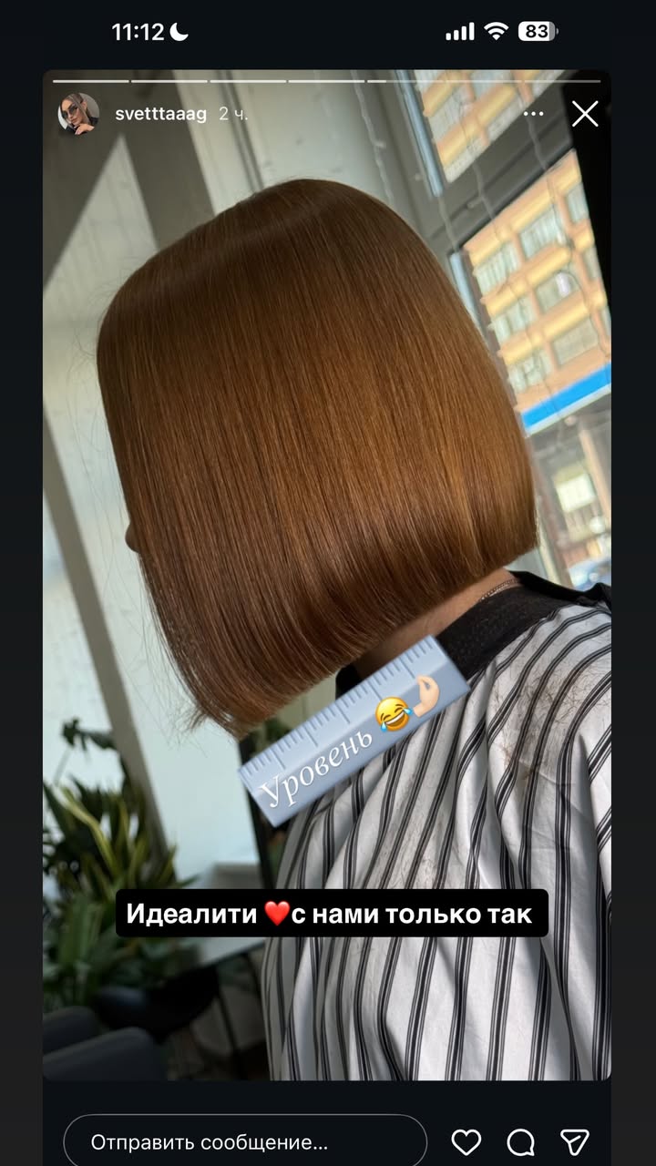 новая фото в сторис @rudenko_hairdresser 10.02.2026