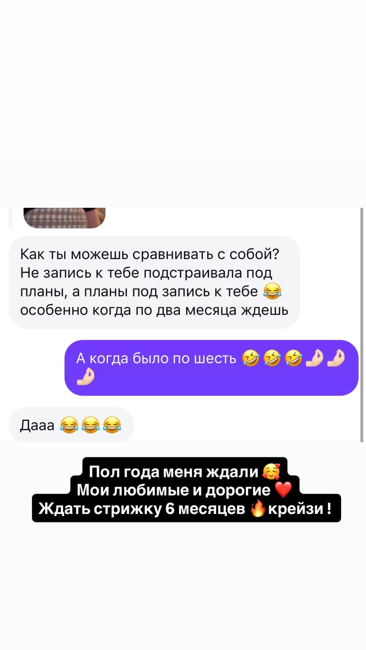 новая фото в сторис @rudenko_hairdresser 10.02.2026