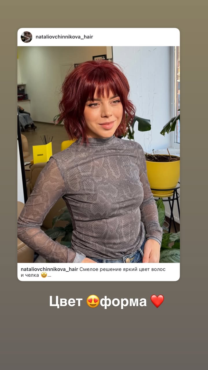 новая фото в сторис @rudenko_hairdresser 10.02.2026