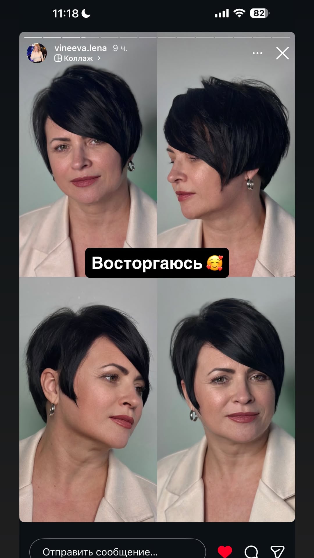 новая фото в сторис @rudenko_hairdresser 11.02.2026