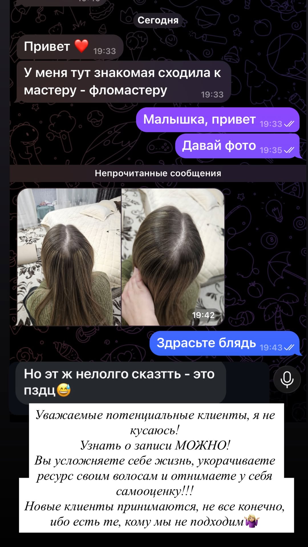 новая фото в сторис @gogoshinanna 10.02.2026