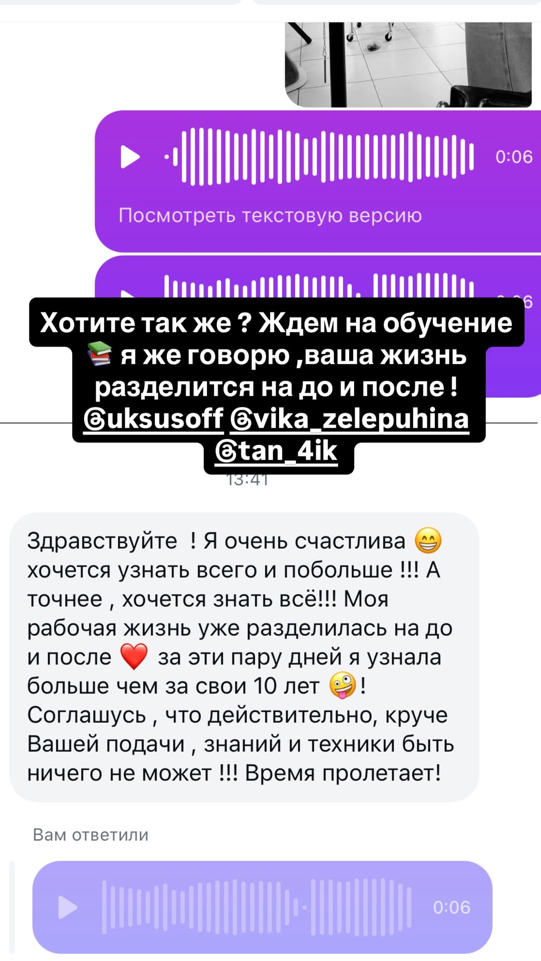 новая фото в сторис @rudenko_hairdresser 11.02.2026