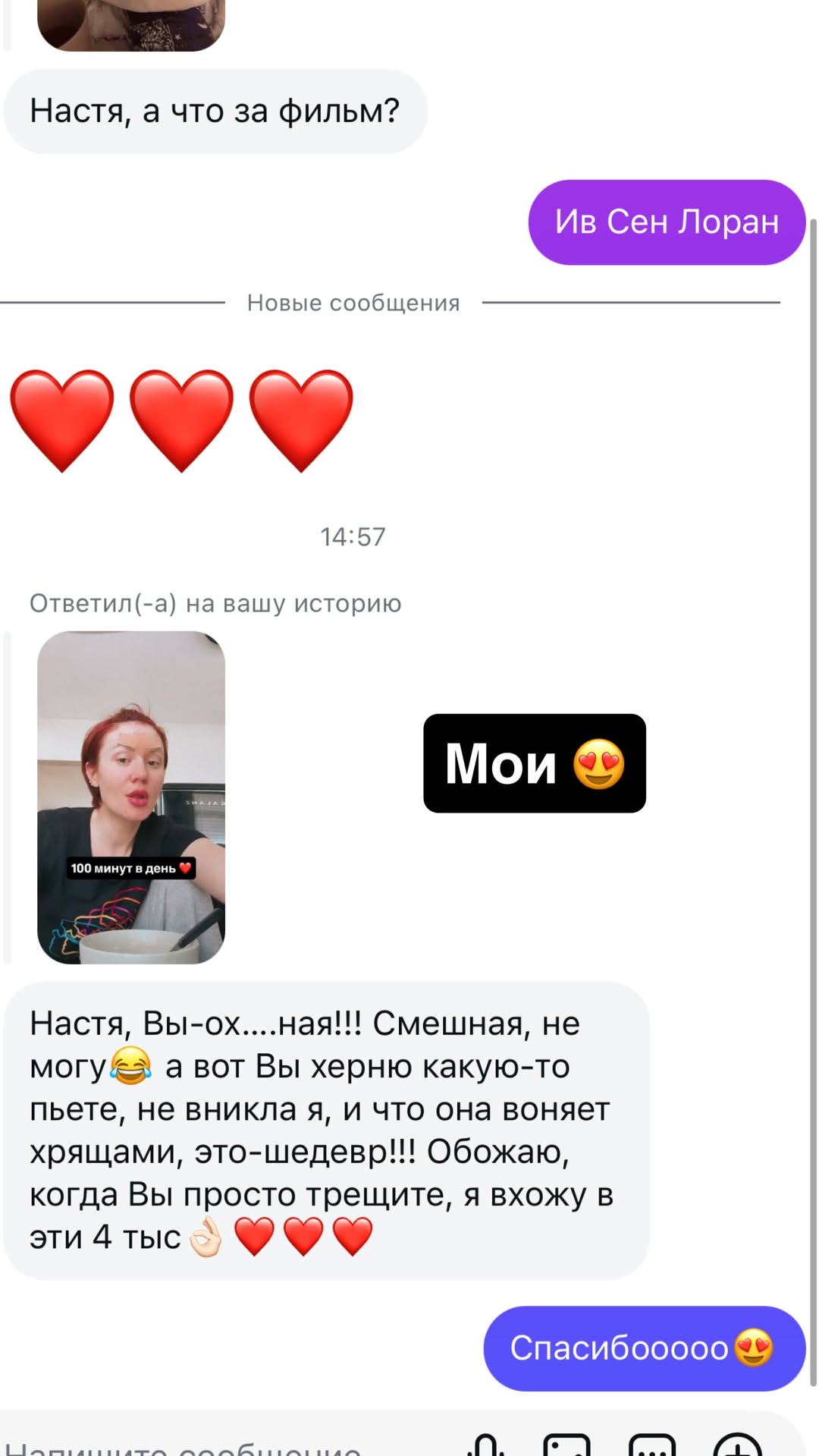 новая фото в сторис @rudenko_hairdresser 11.02.2026