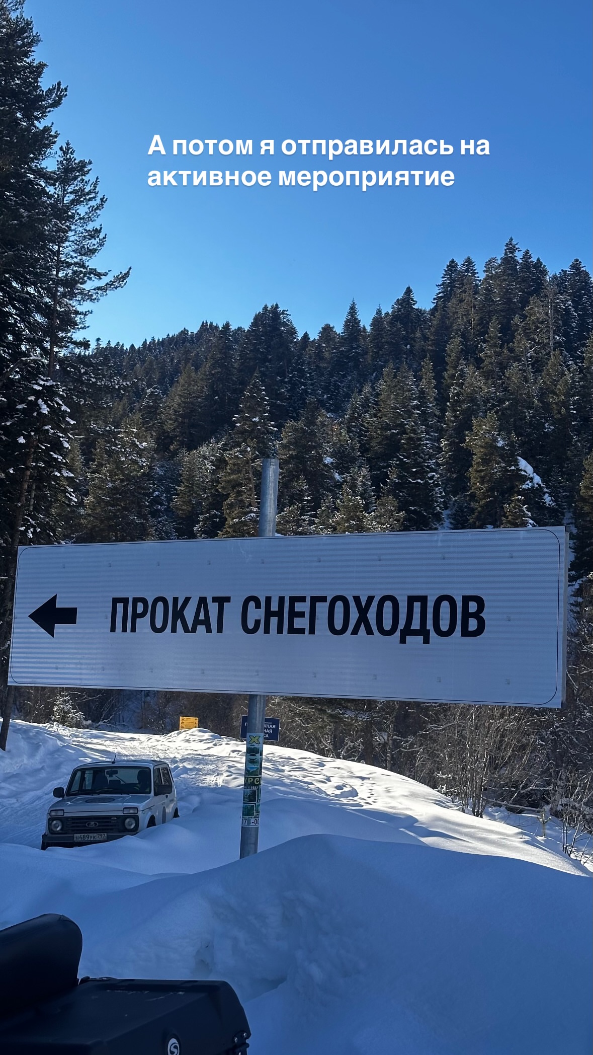 новая фото в сторис @svpogodina 11.02.2026